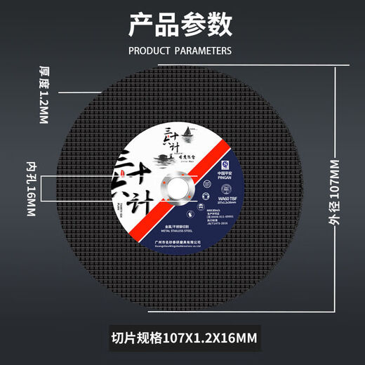 Vinoa cutting disc 100 angle grinder grinding wheel disc metal stainless steel slice 107 cutting disc grinding disc double mesh slice 36 count 50 times wear-resistant black 50 pieces