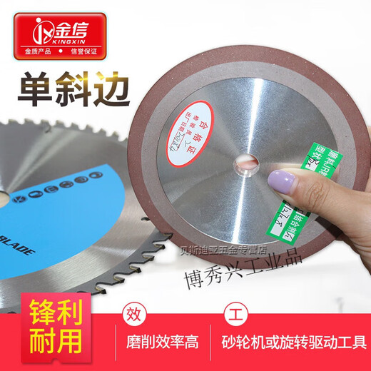 
Single beveled diamond grinding wheel blade grinding saw blade grinding wheel alloy steel grinding sheet tungsten steel woodworking carpentry grinding sheet single beveled 12532 inner hole 8 thickness