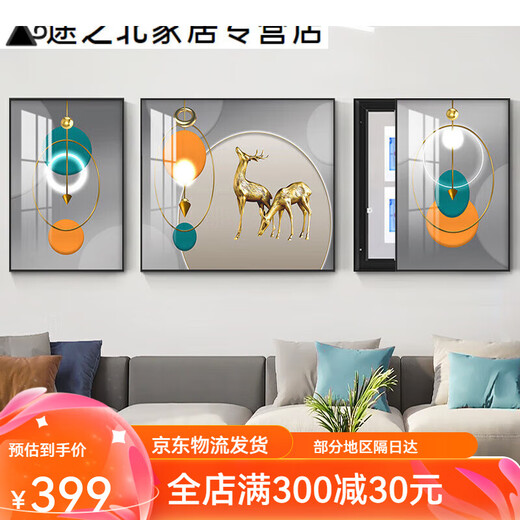 O 客厅电表箱三联画装饰画沙发背景墙挂画总开关免打孔遮挡画配电箱 15269-1-2-3 50*70左右70*70中间左边左推拉