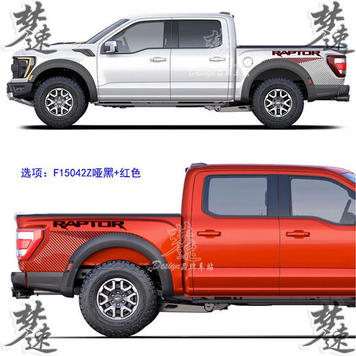 速点24款F-150猛禽车贴拉花F150货厢贴纸机盖车头盖贴画改装游骑侠 F15042Z哑黑+红色货厢2边
