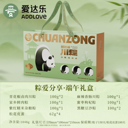 Aidale Zongzi Regalo de regalo Huevo Yema carne fresca tocino estofado pasta de frijol salado salado