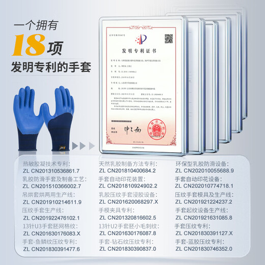 Xingyu you naibao Construction Site Rebar Worker Weshing-Resistant Rubber Labor Protection Gants Fonctionnement et travail Glants de travail et de travail 12 paires A688 Mentière Moyenne M [Colle au bout des doigts]