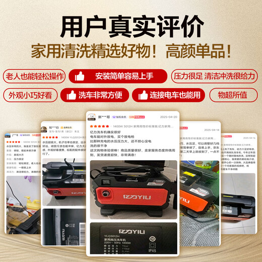 Yili high pressure car washing machine 1400W household cleaning machine high pressure car washing water gun car washing machine high pressure car washing pump 3012H-C