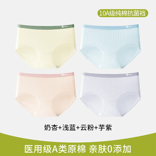 莫代尔内裤女士纯棉100A类全棉夏季薄款无痕抗菌少女大码中腰三角短裤 云粉+浅蓝+奶杏+芋紫 4条 L 【建议100-125斤】