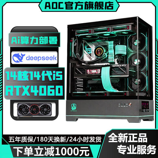 AOC Intel Overclocked 13th Generation i7 13700KF/i5 13600KF+RTX4070Ti/RTX4060Ti Independent Display Desktop Console Game Live Broadcast AI Design Assembly Computer Six丨20 Core i7 13700KF+RTX4060Ti Host + Peripheral Gift Pack Five-Year Warranty丨New and Authentic