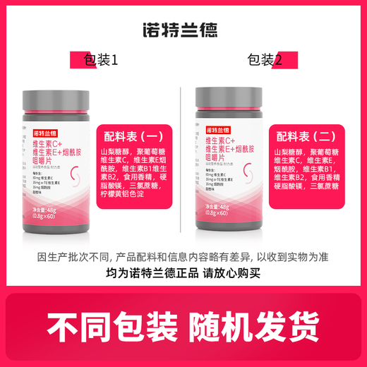 Notland Vitamin C Vitamin E Niacinamide Chewable Tablets 260 Tablets Multiple Complex Vitamin Combination
