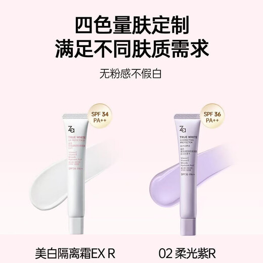 Ji Rui (ZA) White Refreshing Isolation Cream Sunscreen Concealer Makeup Primer 35g on clearance
