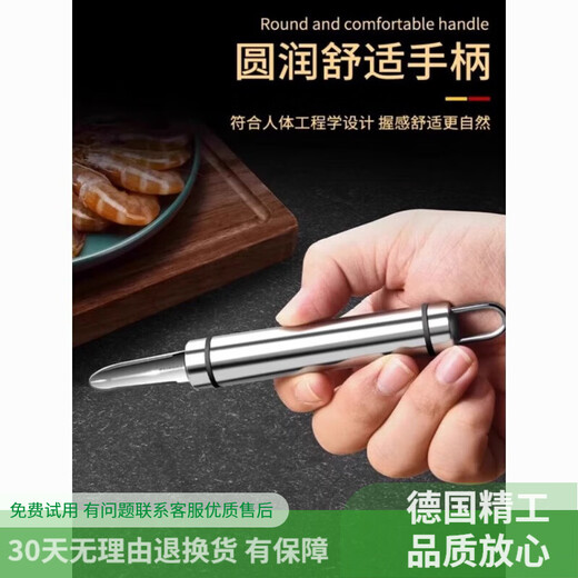 Longxue 316 stainless steel shrimp line removal knife kitchen household shrimp shelling and shrimp line artifact 304 fish scale removal knife upgraded 316 steel third generation 1 pack