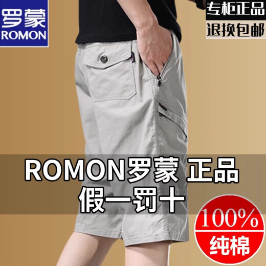 罗蒙2025新款纯棉七分裤男夏季宽松直筒沙滩裤时尚弹力薄款休闲裤 9859-灰色 L 建议90-100斤