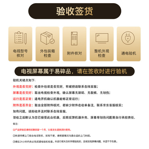 Skyworth TV 65-inch LCD flat panel smart screen 4K eye protection ultra-high definition boot-free ad-free home ultra-thin game hotel TV 65BC20E home appliances state subsidy