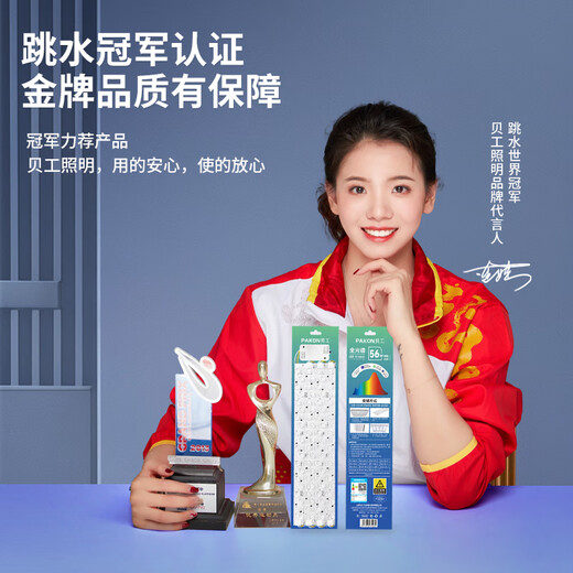 Beigong LED full spectrum module 76W one for four three-tone dimming, 50cm long, ceiling lamp replacement wick PK-QGMZC-76S