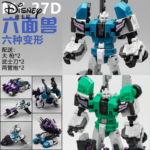 Disney (Disney) Lightning Drei-Change-Krieger Big Train Six-Side Beast Magic Sound Master-Transformation Spielzeug Kinderking Robot Model MS-20 Big Train Drei-Change-Krieger 13cm