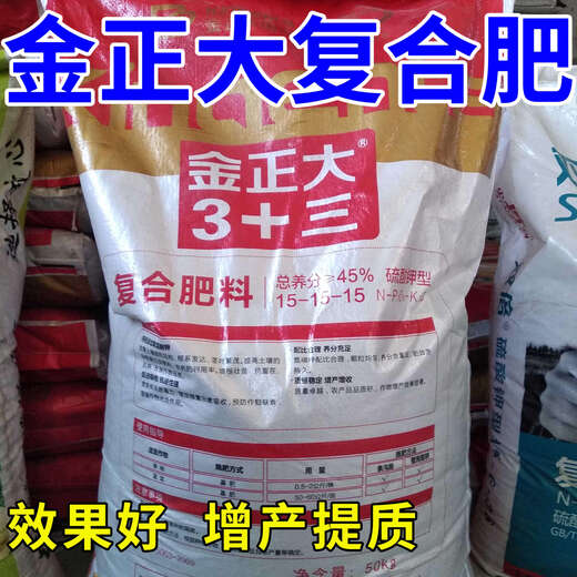 OLOEY Jinzhengda Compound Fertilizer Three-way Universal Potassium Sulfate Fertilizer for Fruits, Vegetables, Flowers and Garden Topdressing 20 Jin Jin is equal to 0.5 kg (increased production every year)