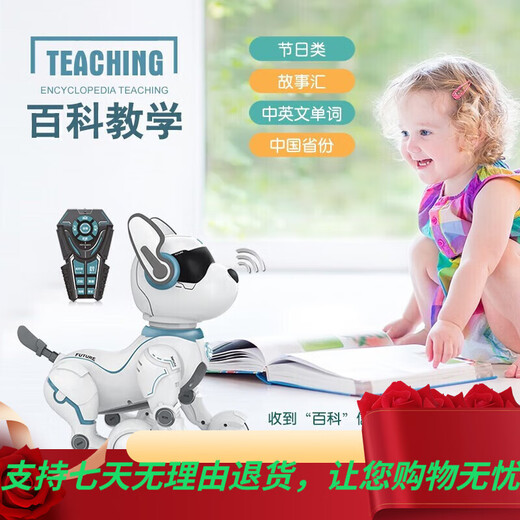 kidsdeer声控智能机器狗儿童玩具男孩女孩婴幼儿早教机器人1-2-3- 礼盒-声控版+英语早教+动物模仿
