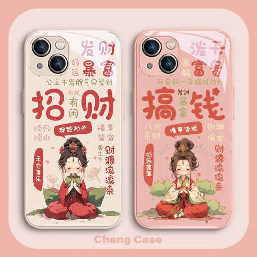 猫太子搞钱手机壳适用苹果15promax女孩iPhone14文字新款16pro新年13min 玻璃中国红搞钱女孩-ABL12099 iPhone16
