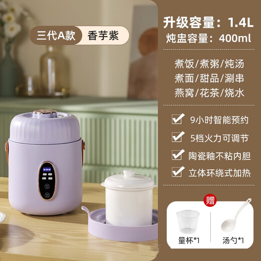 Xiaomi ecological chain brand Cancheng electric stew pot multi-function mini portable electric stew cup health cup office fully automatic porridge artifact electric cup white single pot 1.4L