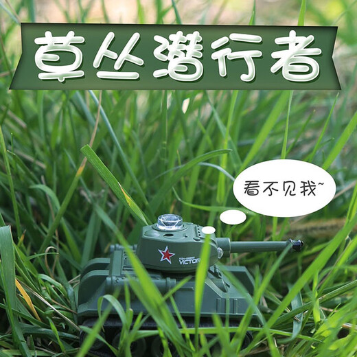 结盟者迷你遥控小坦克迷彩充电坦克遥控战车创意儿童玩具模型儿童节礼物 迷你遥控坦克礼盒装