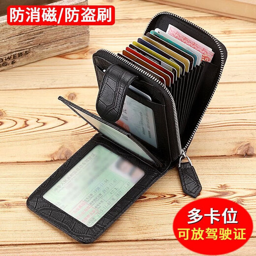 
ID storage bag driver's license leather case genuine leather texture multi-function card multi-layer anti-loss clip driving license integrated bag business multi-layer card bag black - 2 ID positions + 9 card positions