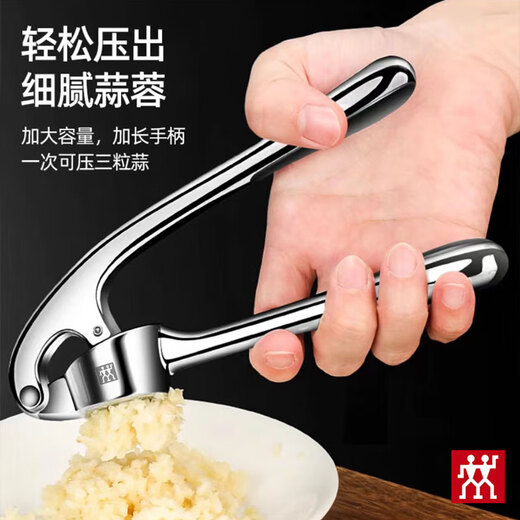 Zwilling German quality tail goods manual garlic pounder household garlic peeler press garlic paste clamp garlic stainless steel garlic press artifact garlic press