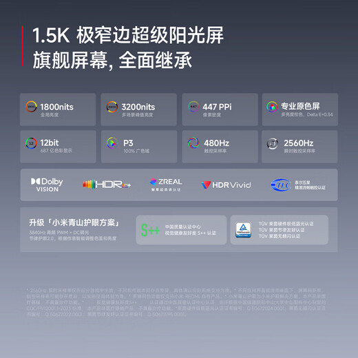 小米【国家补贴】REDMI Turbo4 Pro 新品上市 小米手机 小米5G手机红米turbo 7550mAh长续航电池 白色 12GB+256GB