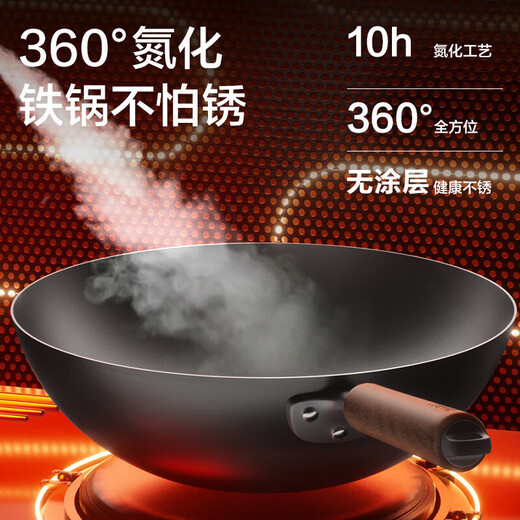 SUPOR wok cast iron titanium uncoated wok not easy to stick gas induction cooker universal EC32AYT01