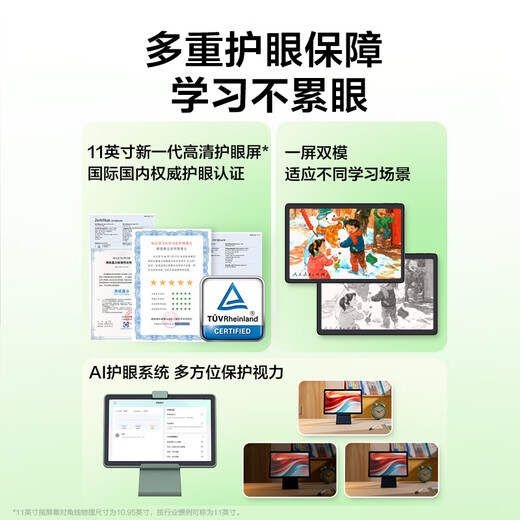 IFlytek Learning Machine Q30 Q30