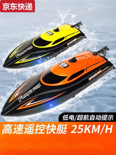 CAOXJ812 Fernbedienungs -Kontrollboot Hochgeschwindigkeitsboot hohe Pferdestärke können Wasserspielzeugboot -Schiffsschiff -Spielzeugboot Modell Orange Rottgröße 30 Stunden Geschwindigkeit 25 km Hochgeschwindigkeit 5 Lithium -Batterien Drehen