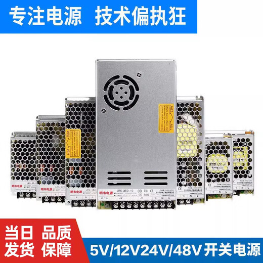 XMSJLRS-350W250W-12V开关电源DC24V直流48V自动化工业60W35W75W lrs-250-12250w 12v 20a