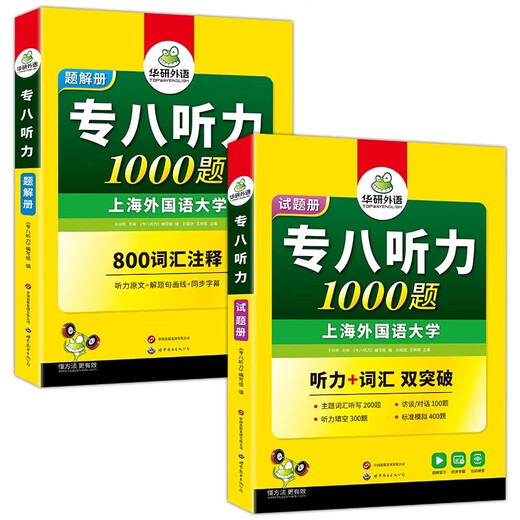 Preparation for the 2026 CET-8 listening test. Special training on 1,000 articles for CET-8 listening test for English majors.