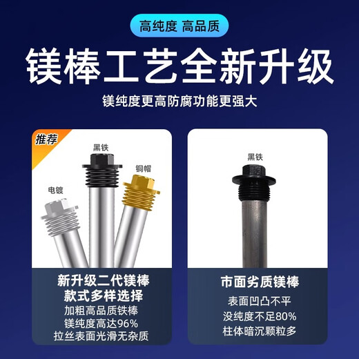Shijing adapts to Haier electric water heater magnesium rod 40L/50L/60L/80 liters household water heater magnesium rod universal drainage and descaling anode rod accessories high purity magnesium rod 60L Haier water heater special length 350mm black nut