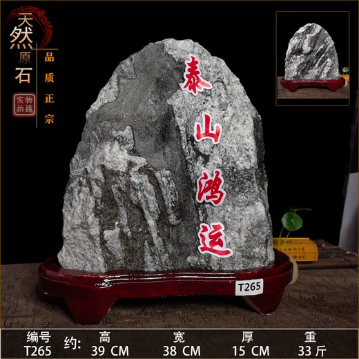 正宗泰山石敢当室内室外泰山办公室靠山石补角青石天然原石头摆件 西瓜红 八方来运-16790