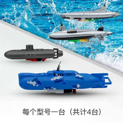 Charming space-time electric submarine bathing toy boat children 3 to 6 years old boys playing in the water simulated boat model floating and down 8821 submarine [sticker] Basic version (normal battery)