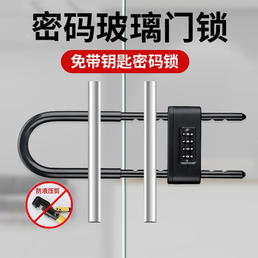 Chugong glass door lock U-shaped lock double door mortise lock glass lock sliding door lock shop u-lock outdoor U-shaped lock 350