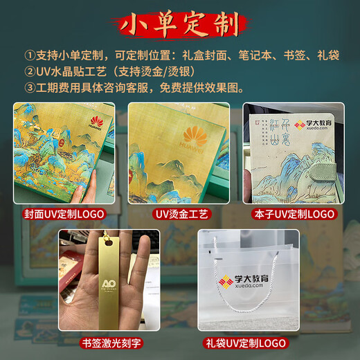 Paper Ouli notebook gift box hand account stationery set cultural and creative gift middle school entrance examination college entrance examination graduation gift 100-day oath-giving gift 18-year-old adult gift for women and boys birthday gifts future promising [bookmark gift box gift bag model] + greeting card