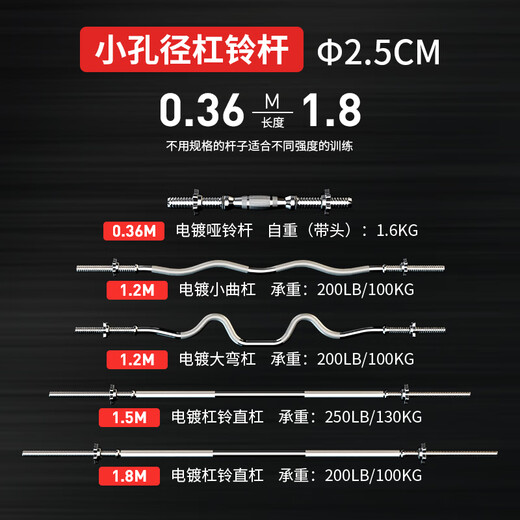 PROIRON普力艾杠铃杆12m1518米直曲杆家用深蹲卧推新款 2.5cm 1.2米一体小曲杆（小孔径