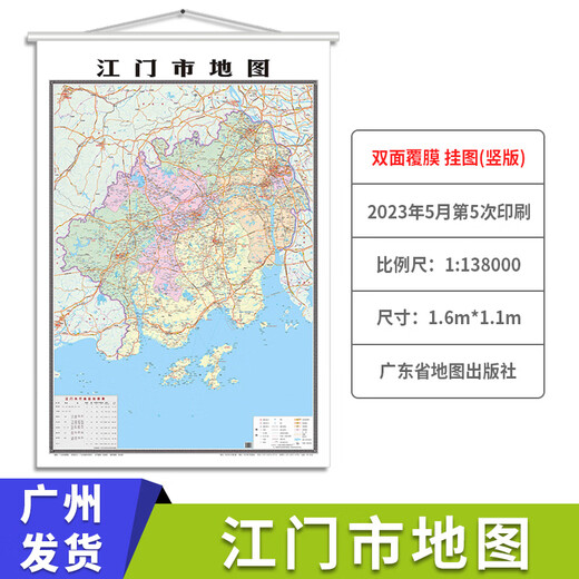 2023全新版广东省地图粤港澳大湾区地图世界地图中华人民共和国地图广州佛山茂名清远市珠江三角洲地区 双面覆膜办公室挂图// 22版世界地图/16759