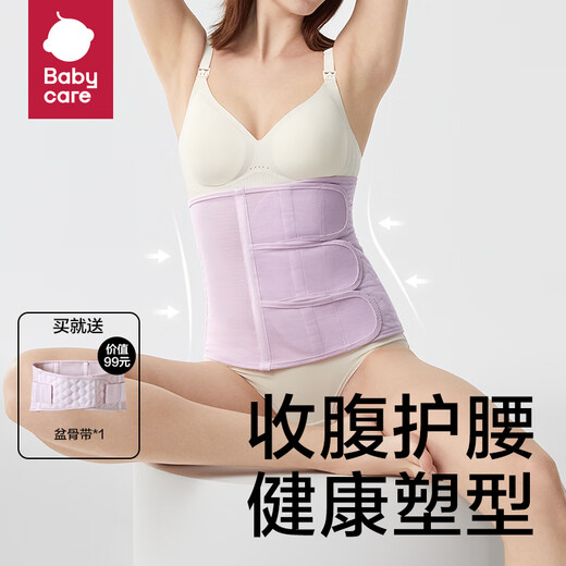 Babycare postpartum abdominal belt pelvic body shaping maternal caesarean section waist shaping belly belt Risemi Modal Mulberry Silk XL