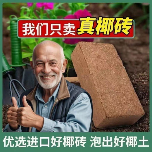 High foaming coconut brick nutritious soil compressed coconut bran desalination general soil for growing vegetables and flowers planting large pieces of coconut bran soil 4 coconut bricks high quality/high nutrition/high foaming