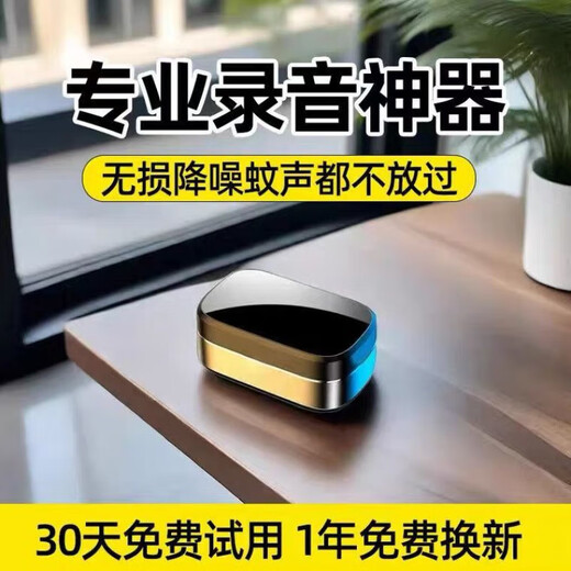 小米新款录音神器一体超长待机定位车辆跟踪实时录音远程手机录音听音 高清音质+实时定位+高清降噪+续