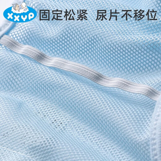 嘘嘘优品新生婴儿尿布固定带宝宝透气网眼兜尿介子网裤训练裤尿布裤可水洗 蓝色 2条装 +纱布尿布*5条 S码（适合6-12斤）