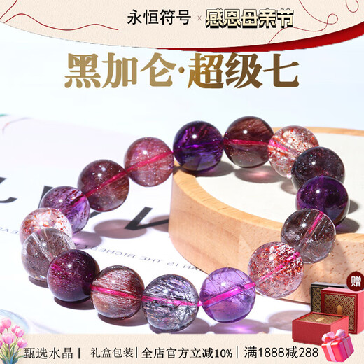 Eternal Symbol Collection Grade Brazilian Super Seven Amethyst Bracelet Jewelry Men's and Women's Blackcurrant Crystal Bracelet Birthday Gift Collection Grade Blackcurrant Super Seven Crystal 8mm