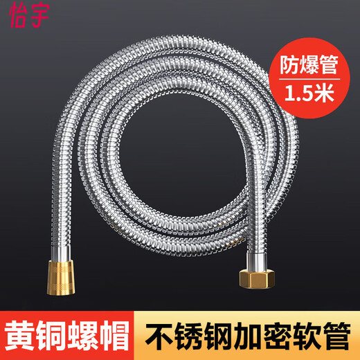 Qinkai store brass interface stainless steel shower hose shower head hot water bathroom water inlet pipe 1/1.5/2/3 meters store manager brass head encryption reinforced pipe 1.5 meters