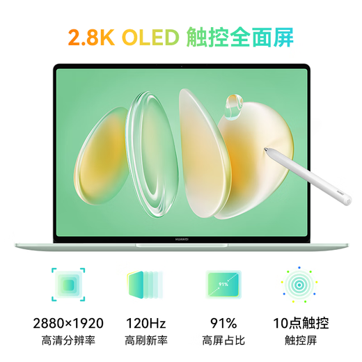 Huawei (HUAWEI) laptop MateBook 14 government subsidy Core Ultra 2025 new product Linux system thin and light 2.8K touch screen business office student notebook Wilderness Green Ultra 5 16G 1TB touch screen Store pre-installed Windows (not activated)