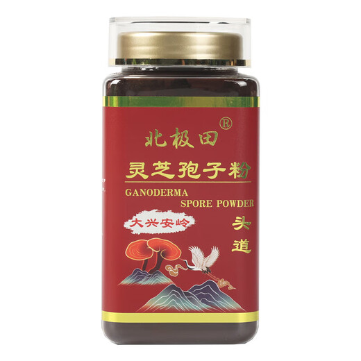 北极田灵芝孢子粉大兴安岭孢子粉破壳壁灵芝粉头道细粉250g包邮 大兴安岭头道灵芝孢子粉 2瓶x250g+礼盒