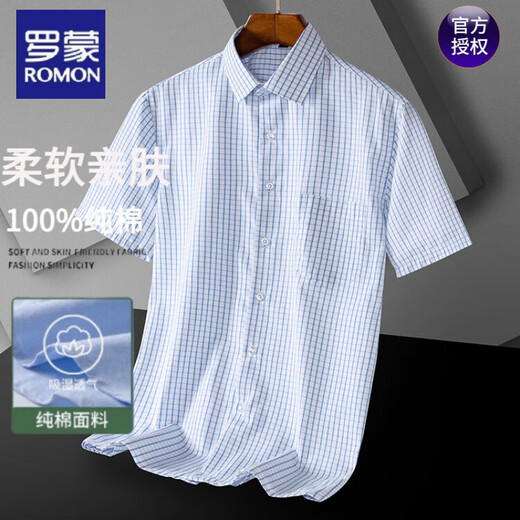 罗蒙纯棉男士短袖抗皱衬衫夏季中青年商务休闲纯色正装透气衬衣男 官方舰旗店 DX6623 41