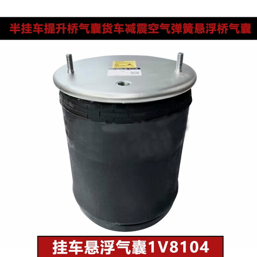 Yusenyi adapted to semi-trailer lifting bridge airbag truck shock absorbing air spring suspension bridge airbag trailer suspended airbag 6045/0A4882