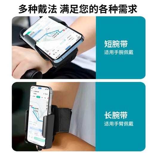 Qishiqi wrist mobile phone holder, new driving arm mobile phone holder for cycling, takeaway sports, Didi wrist strap, arm navigation stand, live broadcast bracket, free rotation and adjustable wrist style | stable and comfortable | free rotation | available in multiple scenes