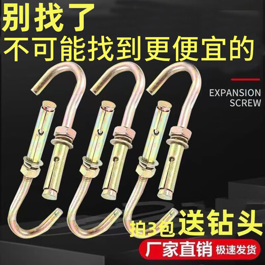 润华年.万人收藏膨胀钩子爆炸螺丝带钩吊顶吊扇灯笼铁挂勾不锈钢国 加强碳钢铁*M8总长9710个