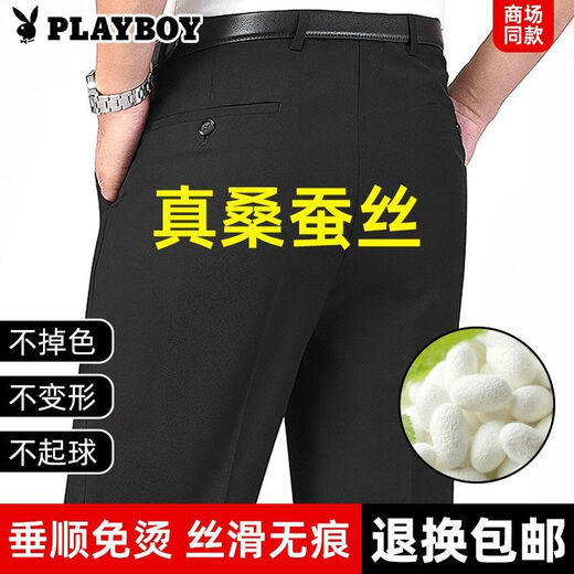 花花公子高端男士桑蚕丝正装西裤夏季薄款免烫抗皱西裤中青年宽松商务裤子 【卡其色】 单褶6630 超垂抗皱蚕 33 码【建议135-145