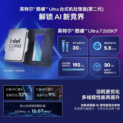 华硕追影i7 14700KF/Ultra7 265K/RTX5060Ti/5070/5070Ti/5080黑神话悟空直播游戏组装AI台式电脑主机 规格四丨Ultra7 265KF/5060Ti